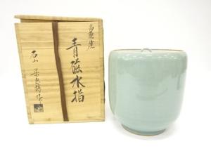 高麗焼　石山造　青磁　水指